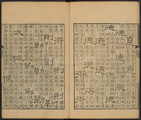 隶辨-卷五 - 第62页