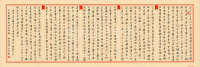 第一届作品选-作品选之四 - 第37页
