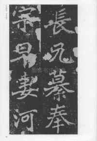 刁遵墓志 - 第93页