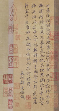 转轮圣王经 - 第23页