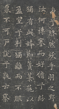 戏鸿堂法帖-东京大学图书馆-卷五 - 第36页