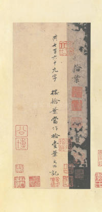 孟法师碑 - 第24页