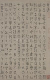 小楷无逸篇-版本之一 - 第2页