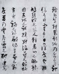 景福殿赋 - 第5页