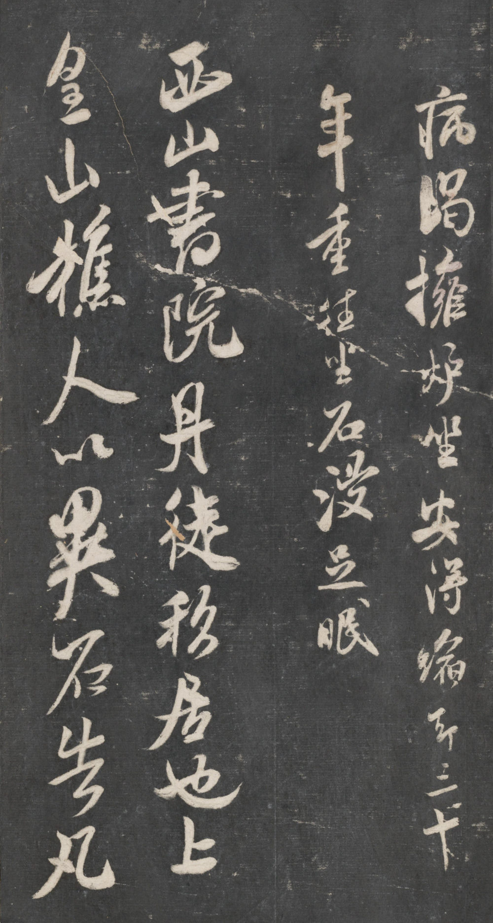 戏鸿堂法帖-东京大学图书馆-卷十四 - 第3页