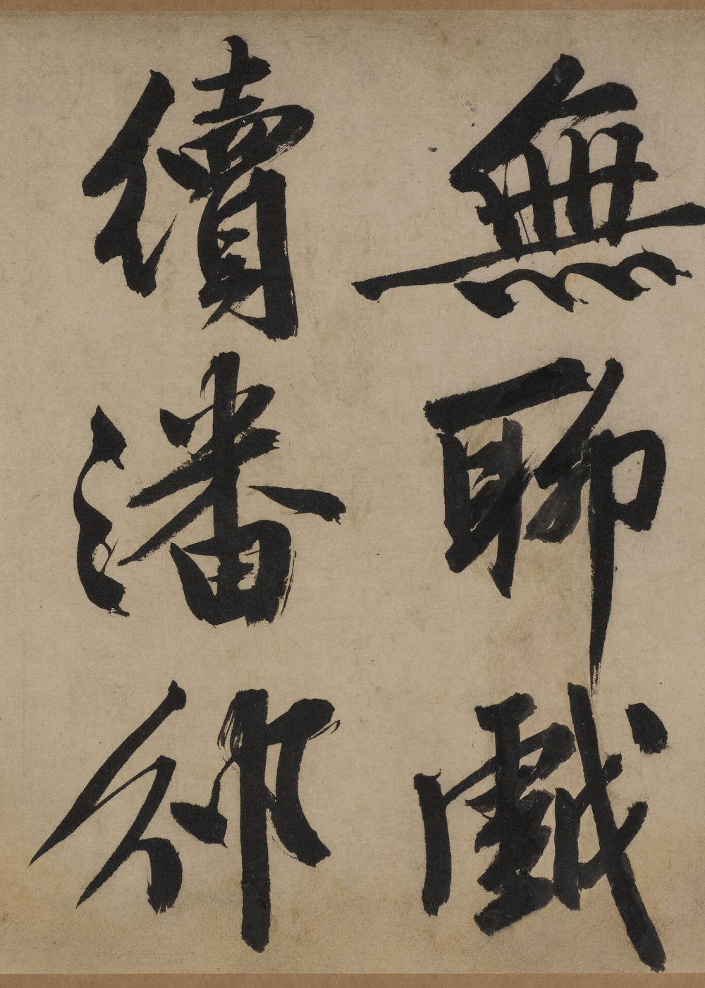 自作律诗两首 - 第3页