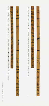 清华简-三 - 第27页