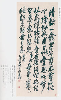 吴昌硕书法全集-卷二 - 第55页