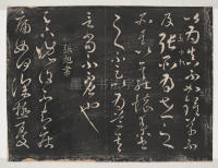 淳化阁帖-关中本之一-卷五-古法帖 - 第19页