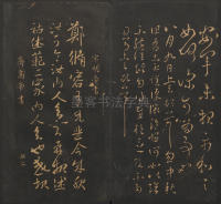 宝贤堂集古法帖-哈佛大学-卷一 - 第29页