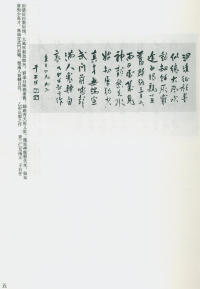 于右任书法全集-卷一四 - 第7页