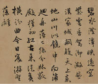 渭水自萦秦塞曲 - 第6页