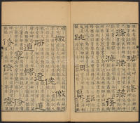 隶辨-卷二 - 第12页