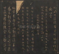 宝贤堂集古法帖-哈佛大学-卷一 - 第40页
