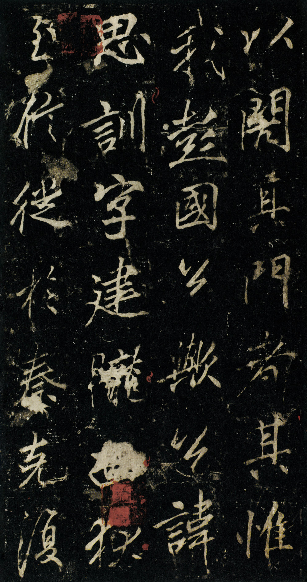 李思训碑 - 第4页