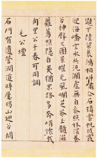 游包山集 - 第11页