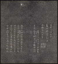 墨缘堂藏真-卷五 - 第6页