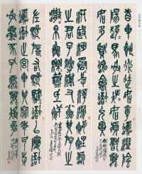 吴昌硕书法全集-卷二 - 第48页