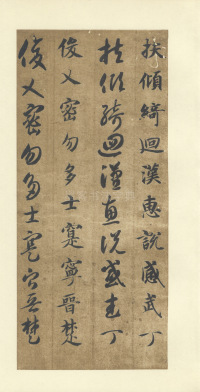 真草千字文-便利堂本 - 第30页