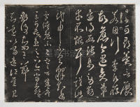淳化阁帖-关中本之一-卷七-王羲之书 - 第16页