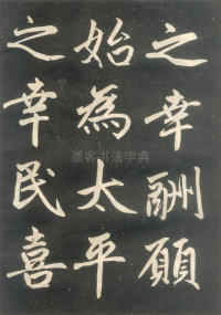 寿春堂記 - 第30页