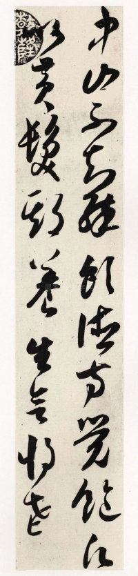 杂诗帖 - 第19页