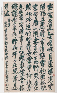 吴昌硕书法全集-卷二 - 第287页