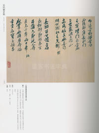 吴昌硕书法全集-卷三 - 第237页