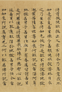 大涅槃经 - 第18页