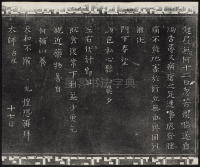 三希堂法帖-卷九 - 第28页