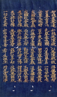 高丽国金字大藏经 - 第39页