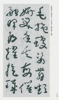 于右任书法全集-卷二〇 - 第182页