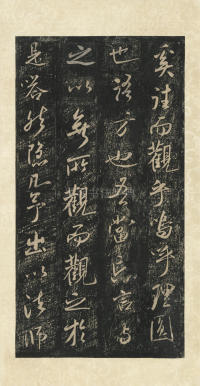 方圆庵记 - 第21页