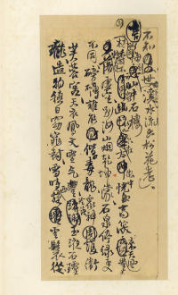 王铎诗稿 - 第32页