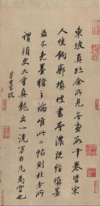 新岁展庆人来得帖 - 第2页