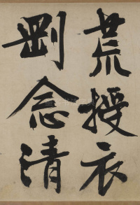 自作律诗两首 - 第9页