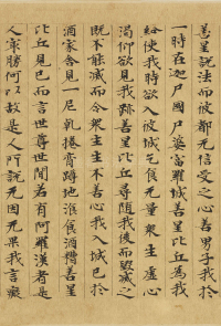 大涅槃经 - 第8页