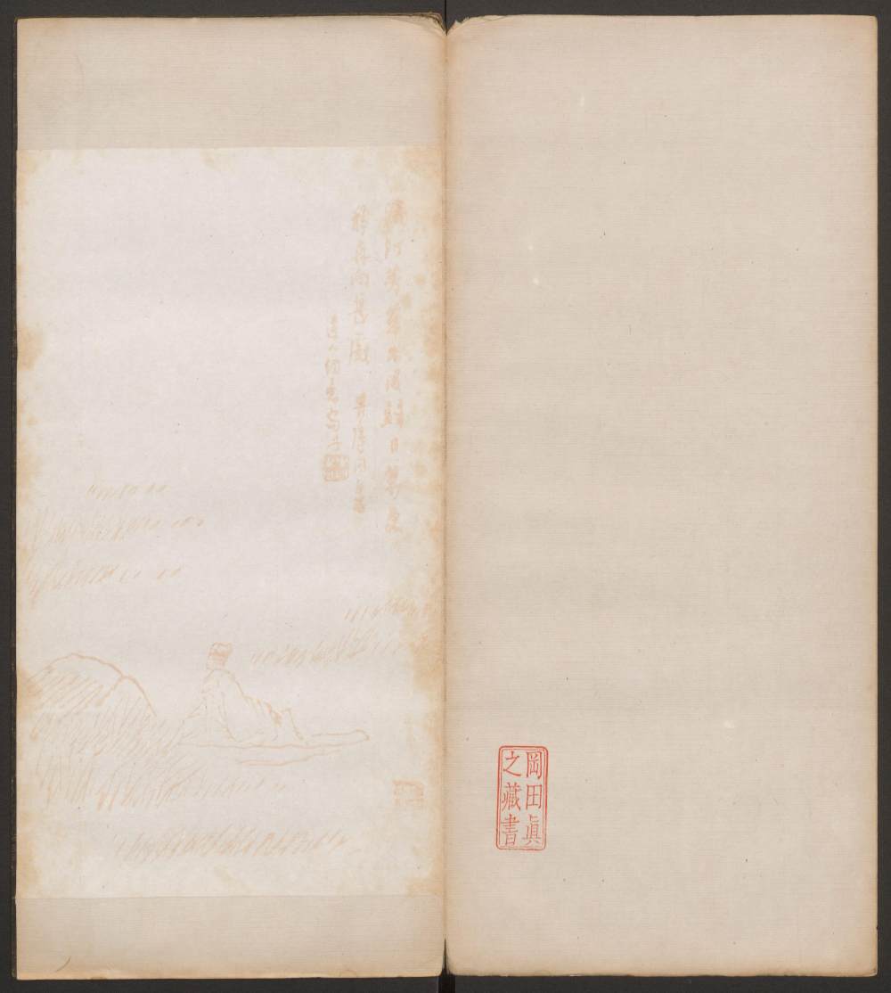 快雪堂法帖-卷六 - 第3页