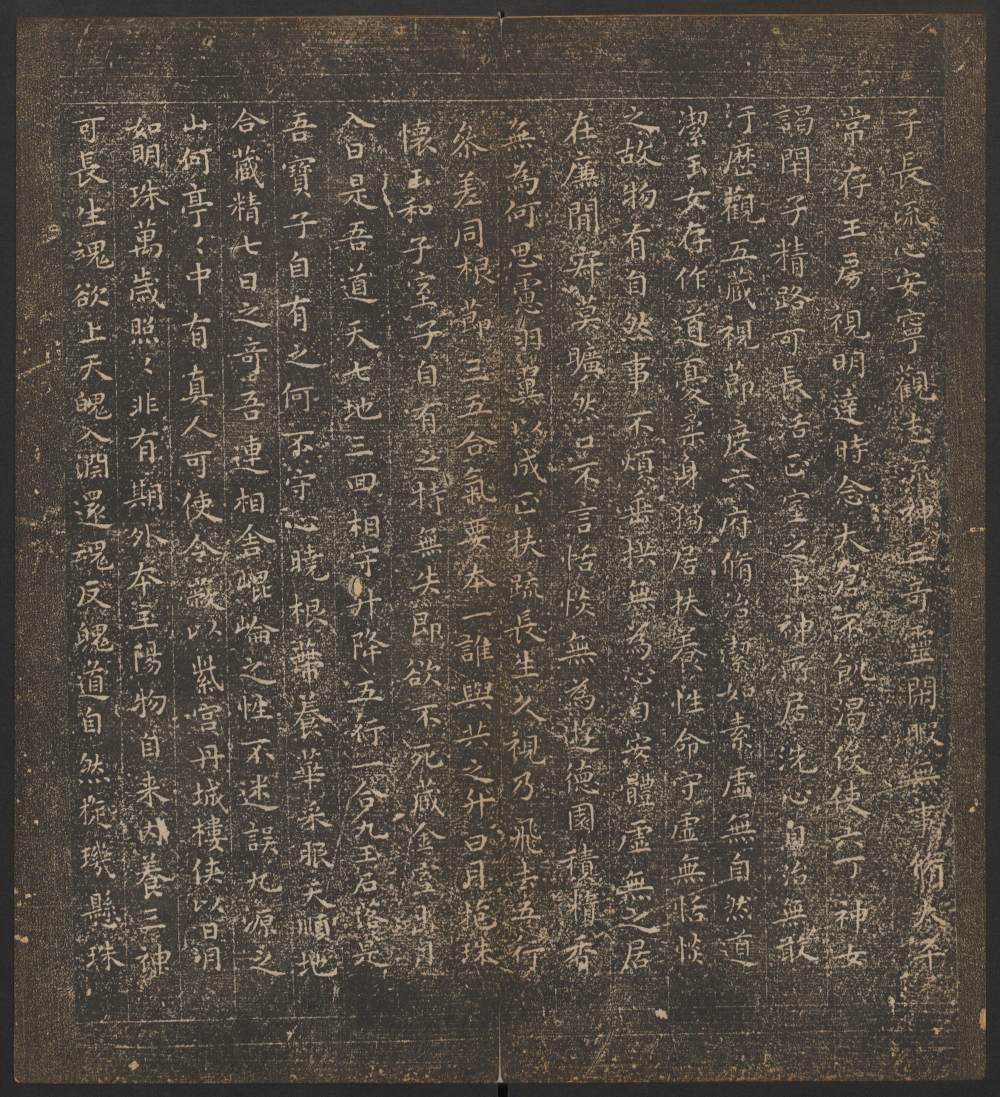 停云馆法帖-哈佛大学-卷十二 - 第5页