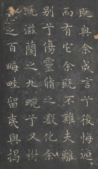 戏鸿堂法帖-东京大学图书馆-卷五 - 第23页