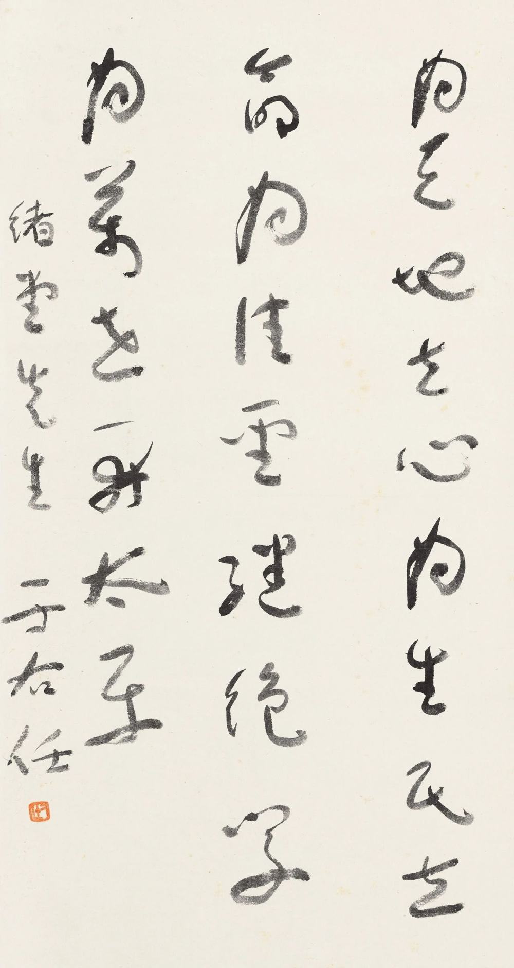 于右任草书作品十五副 - 第3页