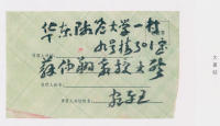 蘧草法帖-卷一 - 第186页
