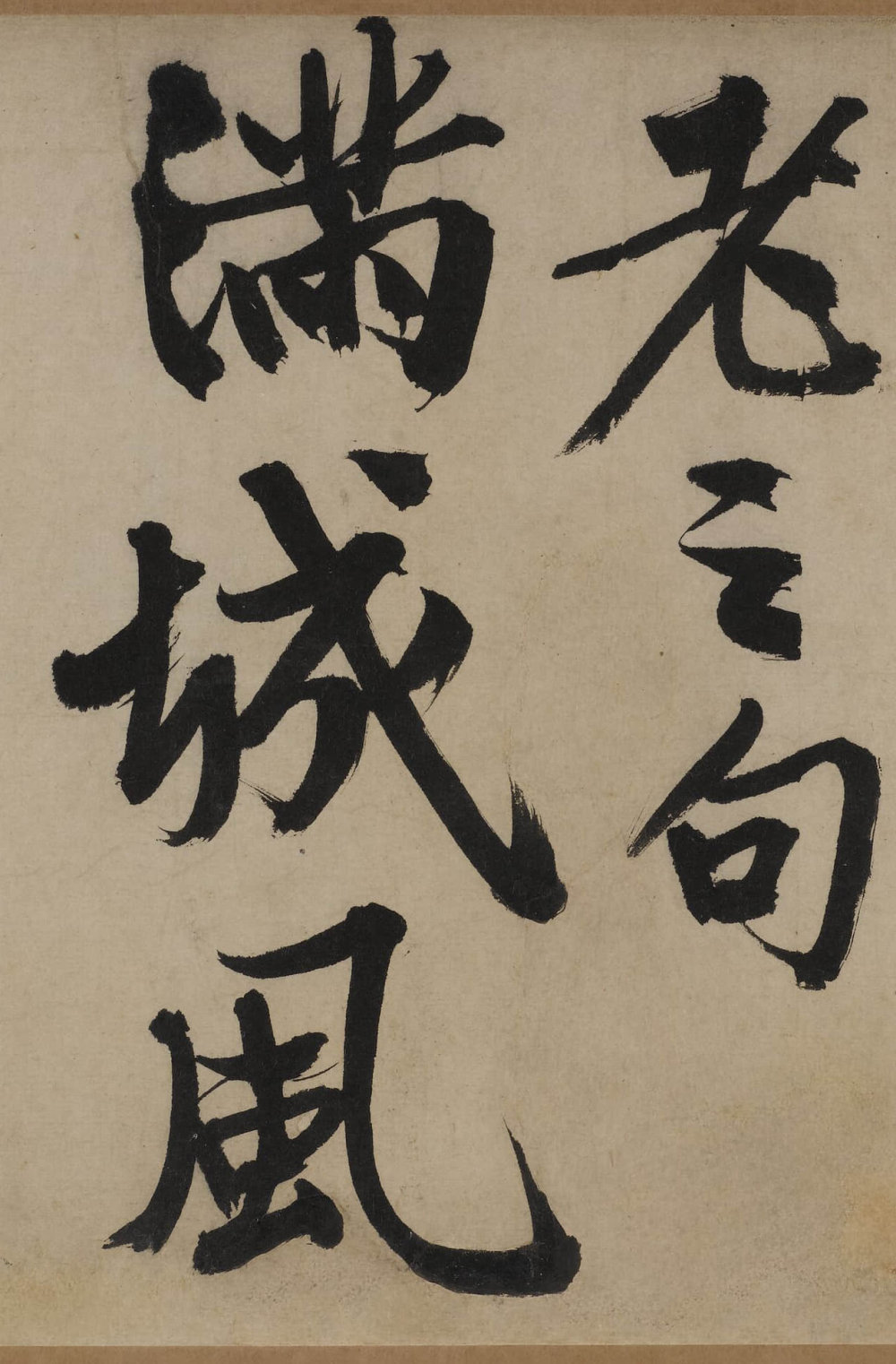 自作律诗两首 - 第4页