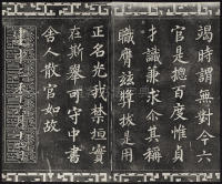 三希堂法帖-卷三 - 第43页