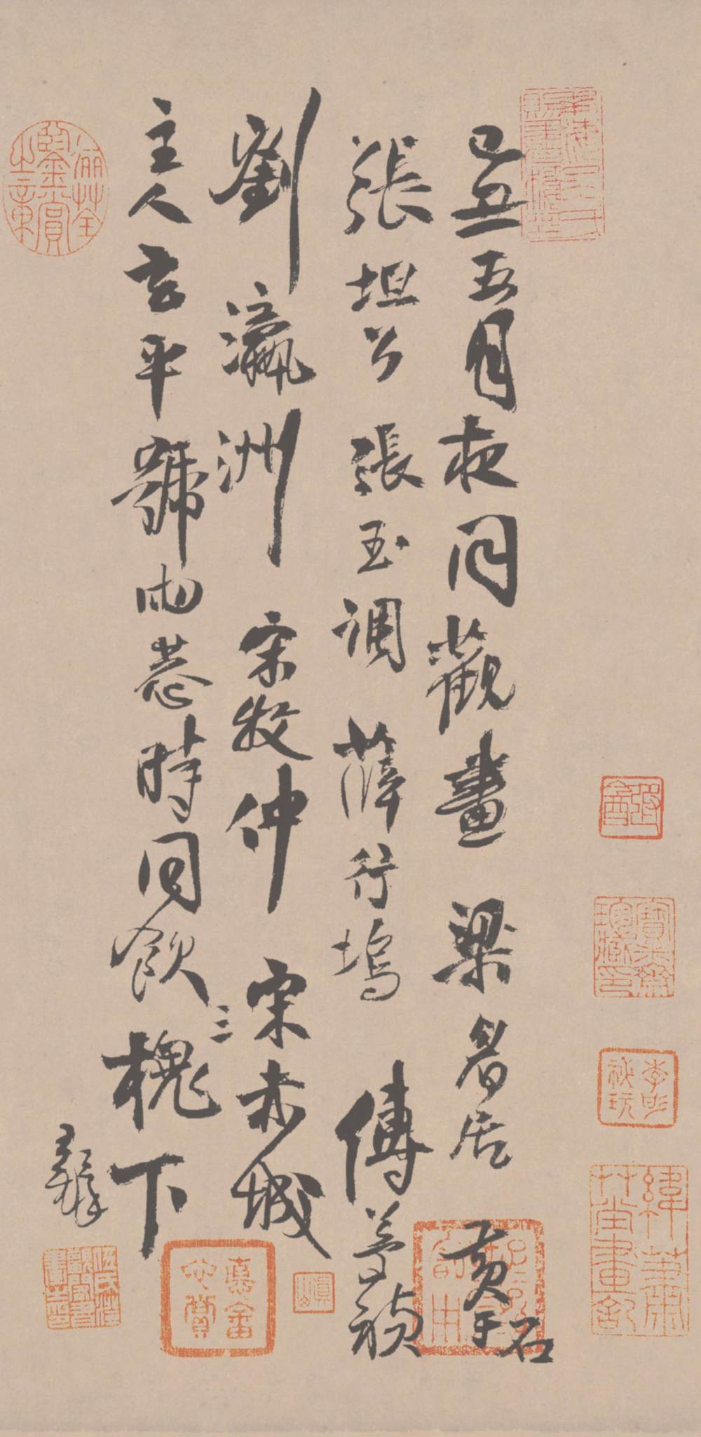 跋枯兰复花图 - 第2页