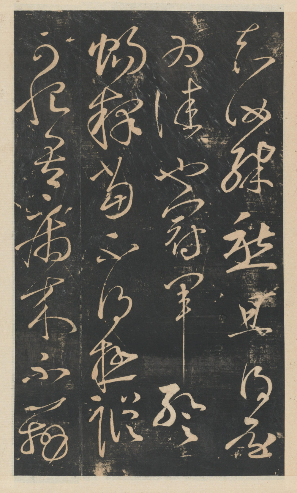 星凤楼帖-卷一 - 第4页