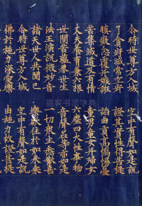 高丽国金字大藏经 - 第31页