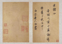 送康侯杨外孙北上七篇 - 第7页