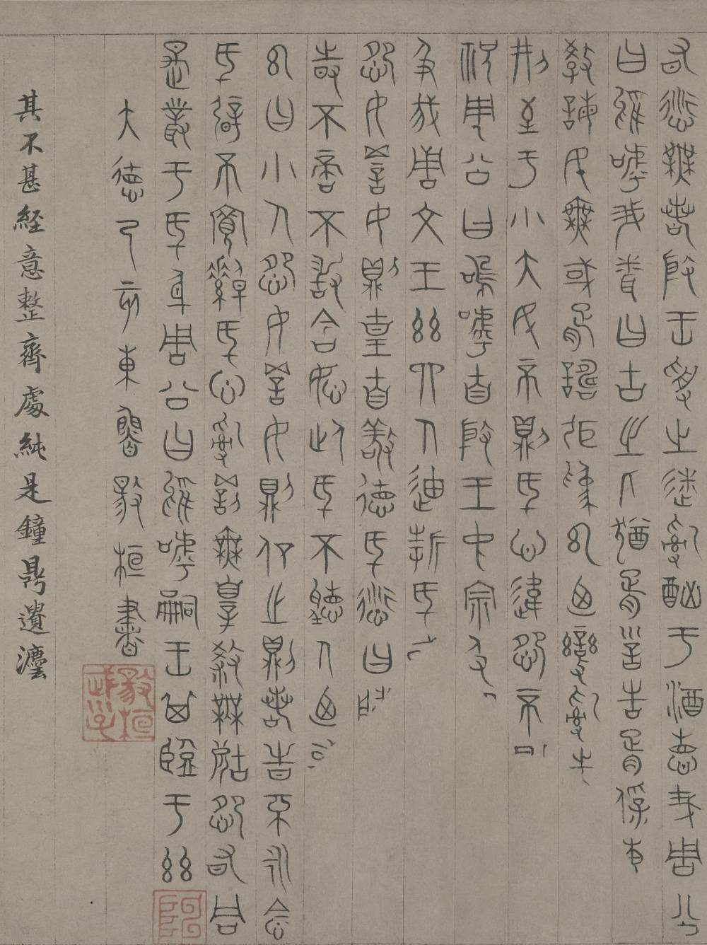 小楷无逸篇-版本之一 - 第4页