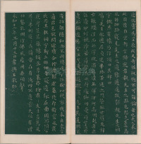 绛帖-明代刻本-卷三-王羲之书 - 第11页